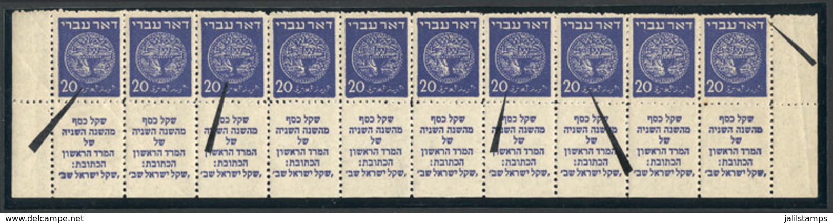 ISRAEL: Yvert 5, 1948 20m. Ultramarine, Strip Of 10 With Tabs (lower Part Of The Sheet), Including Small Varieties (mark - Andere & Zonder Classificatie