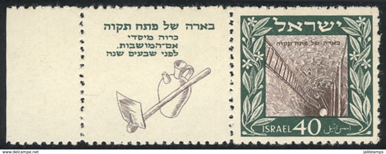 ISRAEL: Yvert 17, 1949 Petah Tikva, Mint Of VF Quality, With Complete Tab, Catalog Value Euros 250. - Autres & Non Classés