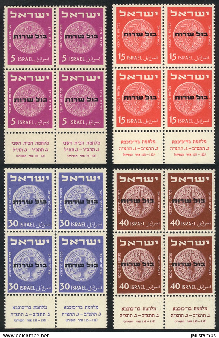 ISRAEL: Yvert 1/4, 1951 Cmpl. Set Of 4 Values In Blocks Of 4, The Lower Stamps With Tabs, MNH, Superb, Catalog Value Eur - Sonstige & Ohne Zuordnung