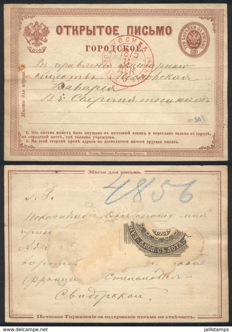 RUSSIA: 3K. Chestnut Postal Card (PS), Used, Postmarked Moscow 1875, VF! - Andere & Zonder Classificatie