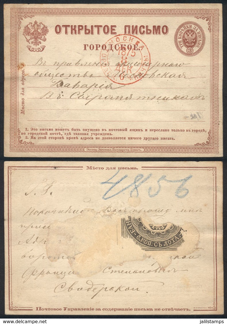 RUSSIA: 3K. Chestnut Postal Card (PS), Used, Postmarked Moscow 1875, VF! - Autres & Non Classés