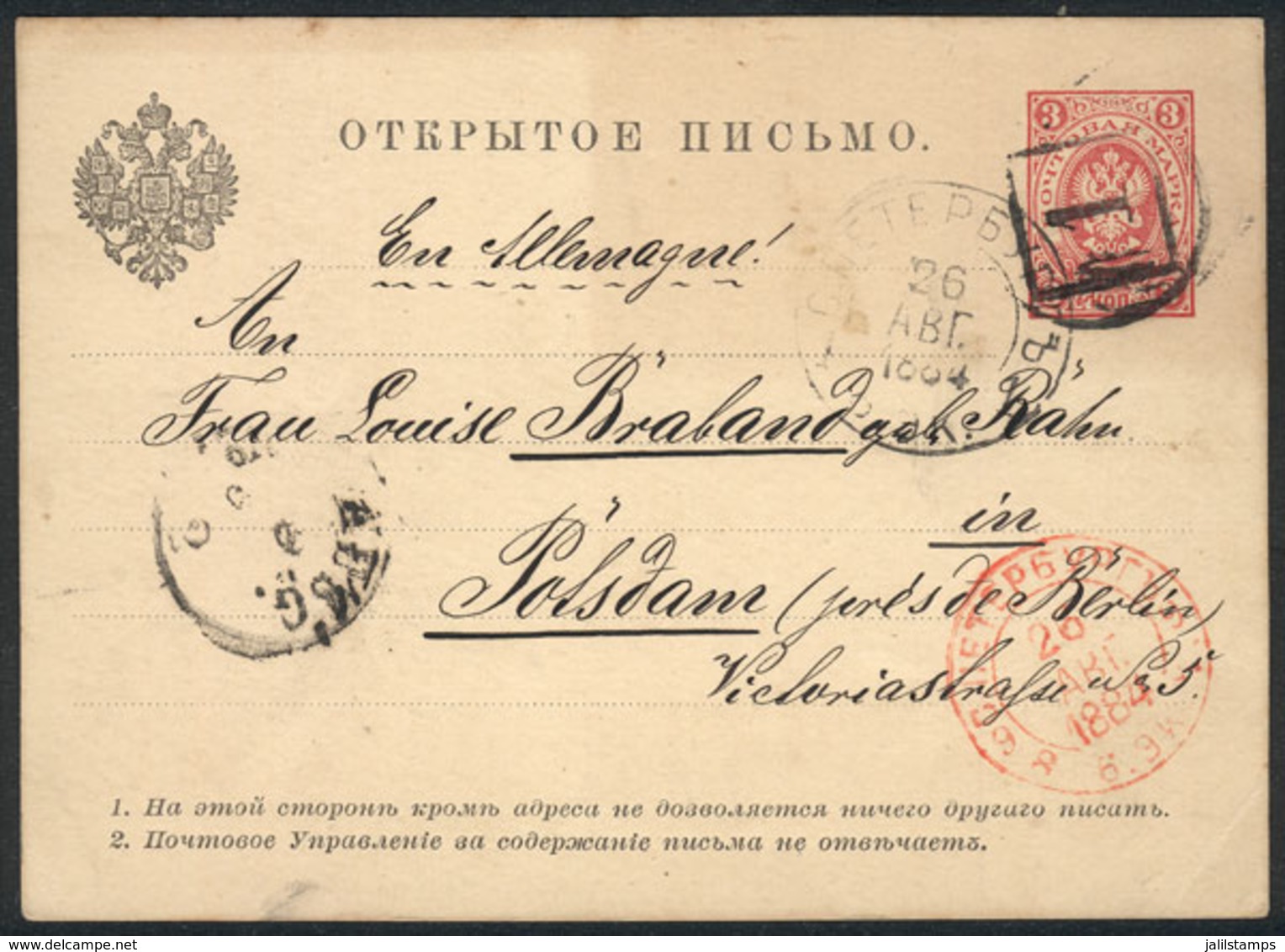 RUSSIA: 3P. Postal Card (PS) Sent From Saint Petersburg To Germany On 26/AP/1884, Interesting Postal Markings! - Andere & Zonder Classificatie