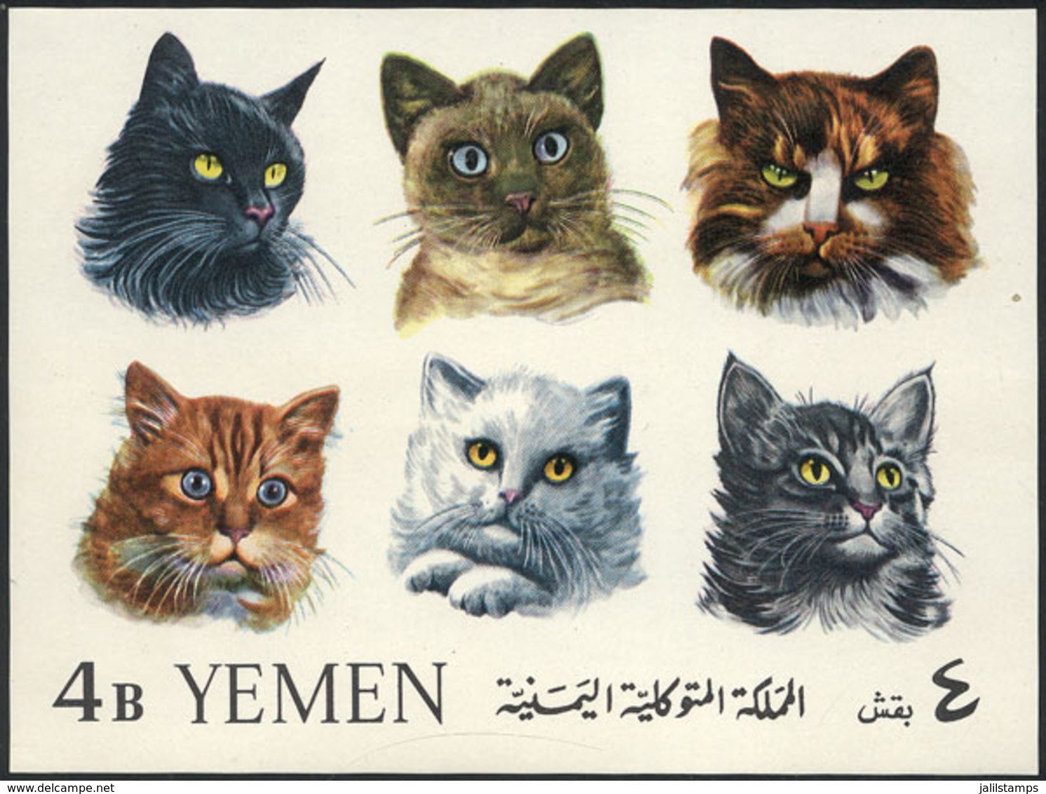 YEMEN: Beautiful Imperforate S.sheet Topic CATS, MNH, Excellent! - Yémen