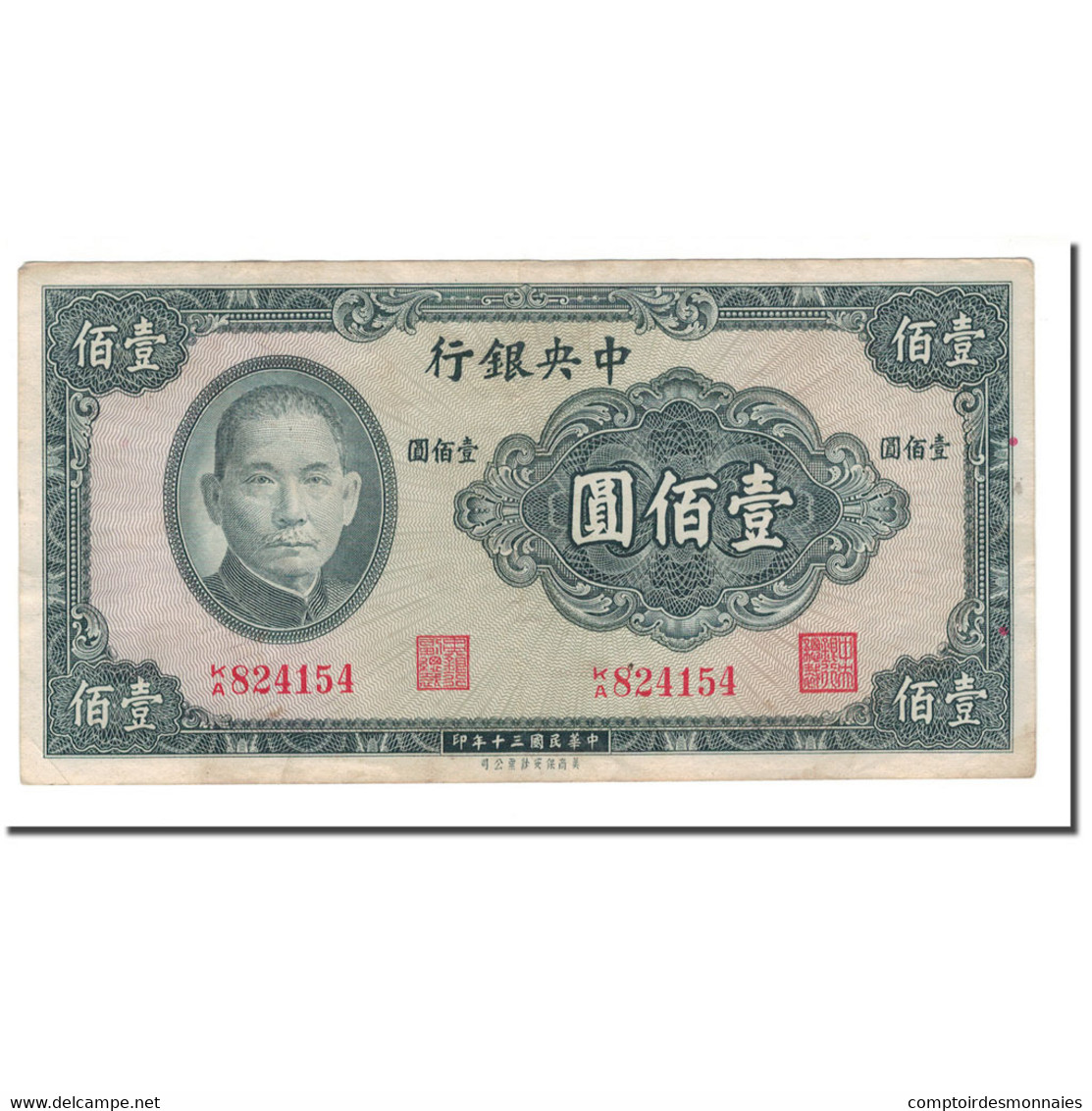 Billet, Chine, 100 Yüan, 1937, KM:243a, TB - Chine