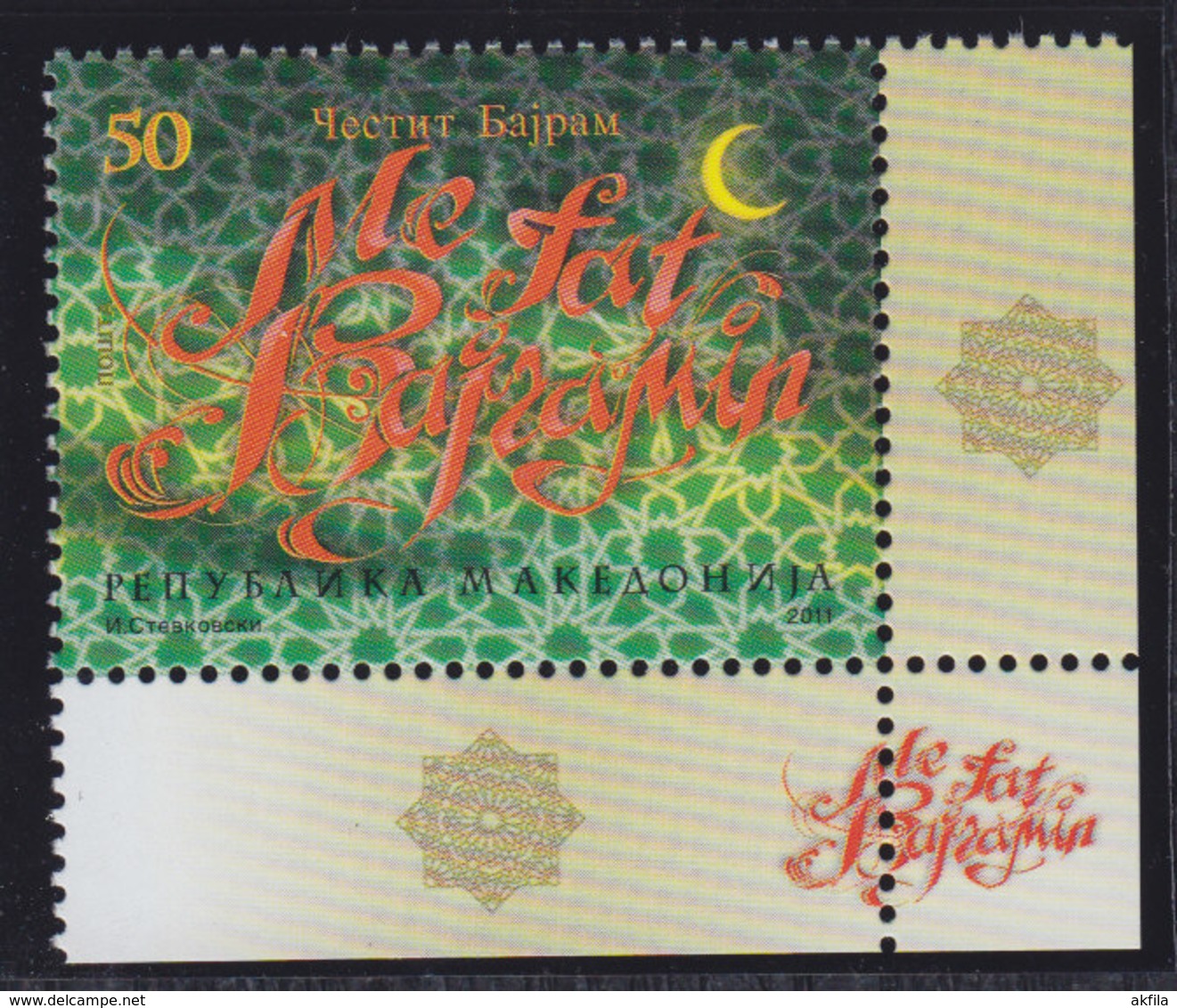 Macedonia 2011 Islamic Sacrifice - Eid Al-Adha (Bayram), MNH (**) Michel 600 - Macédoine Du Nord