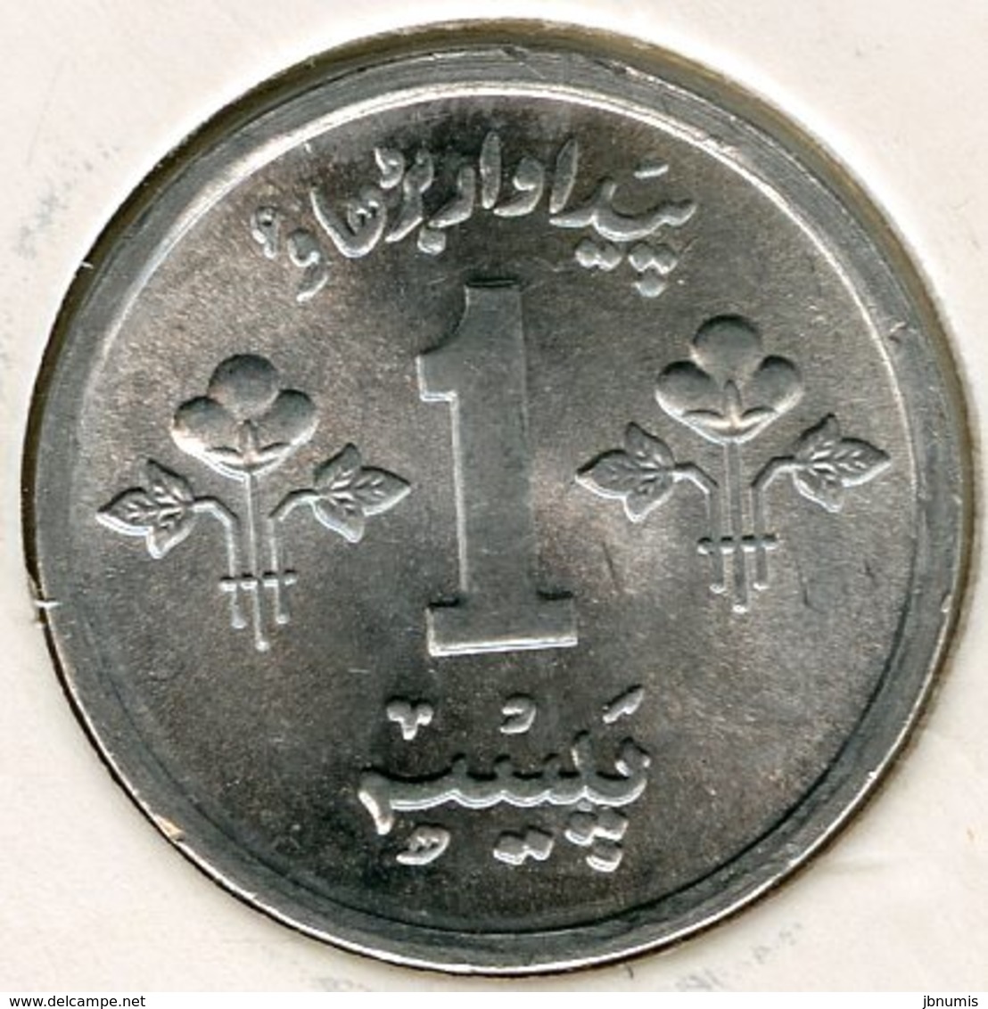 Pakistan 1 Paisa 1975 KM 33 - Pakistan