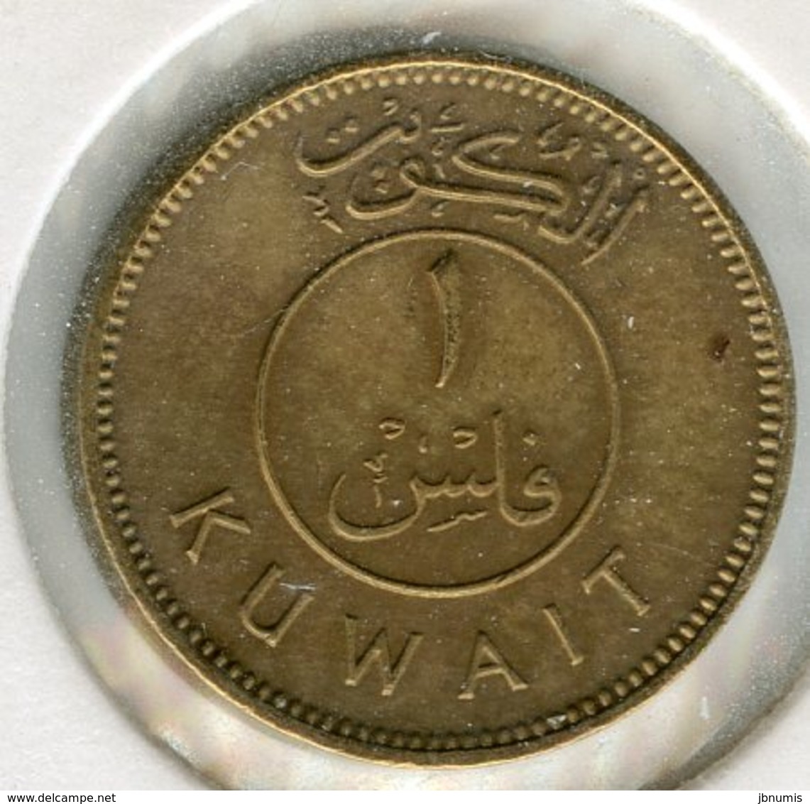 Koweït Kuwait 1 Fils 1966 - 1385 KM 9 - Koweït