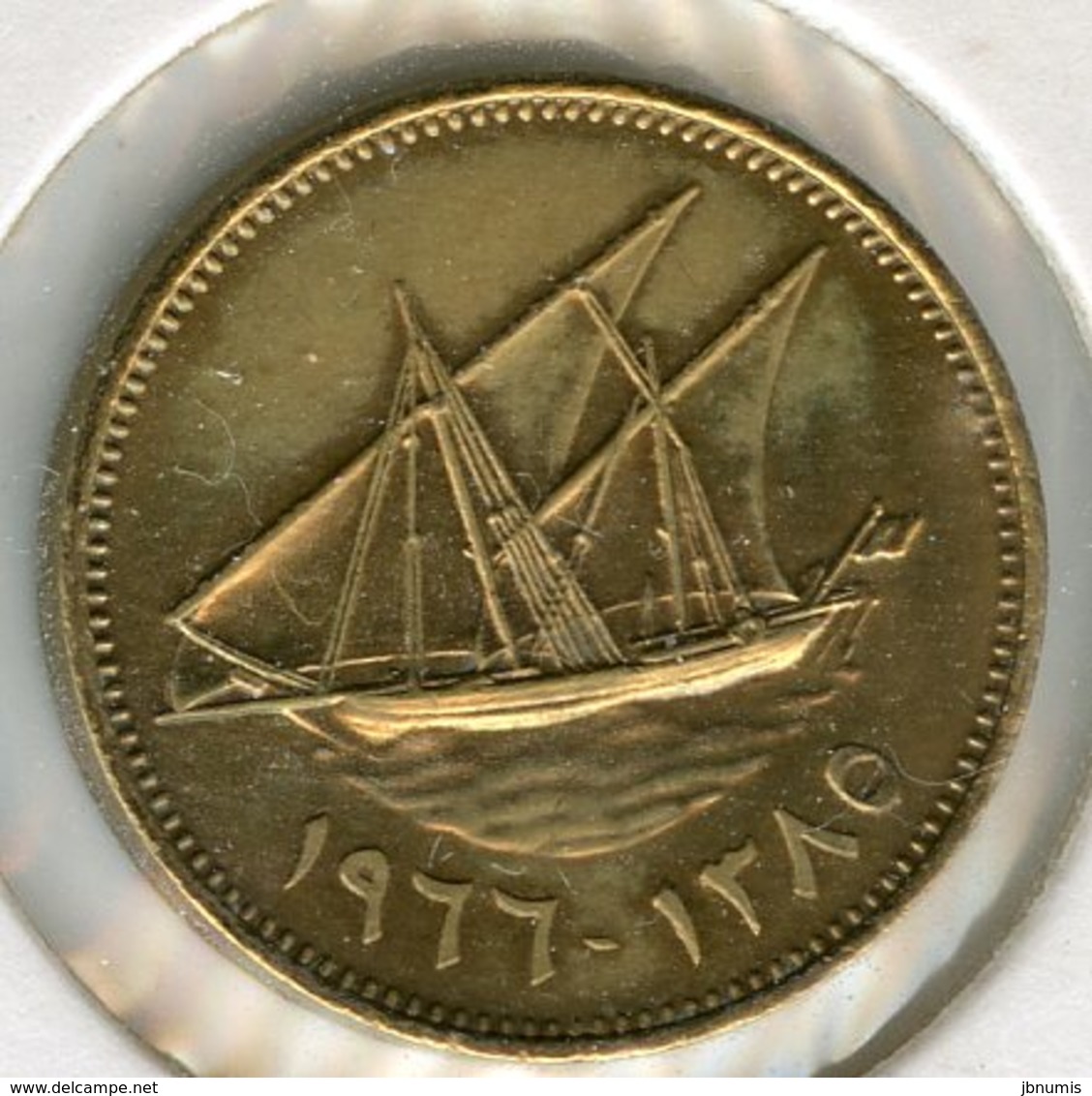 Koweït Kuwait 1 Fils 1966 - 1385 KM 9 - Koweït