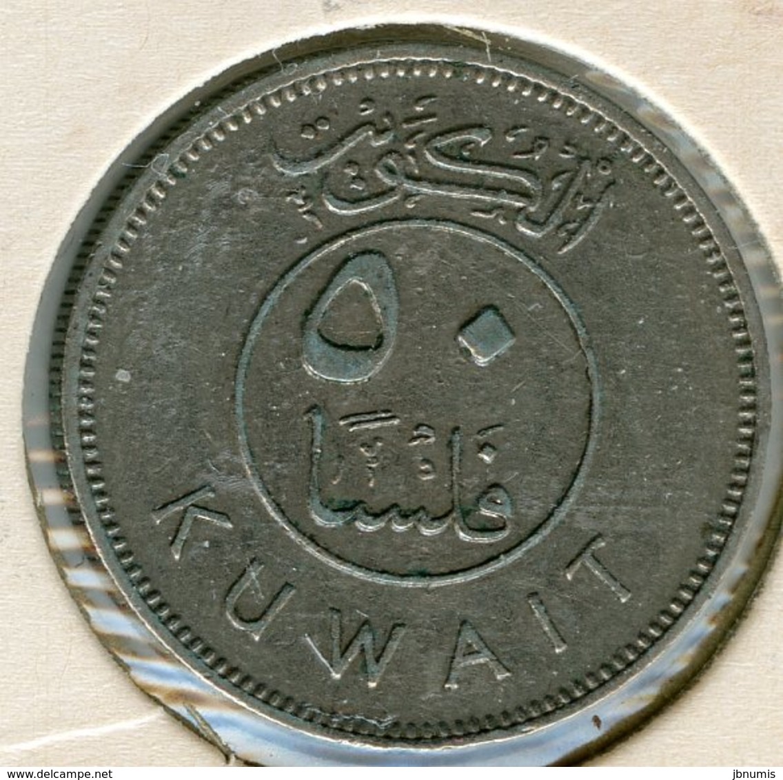 Koweït Kuwait 50 Fils 1975 - 1395 KM 13 - Koweït