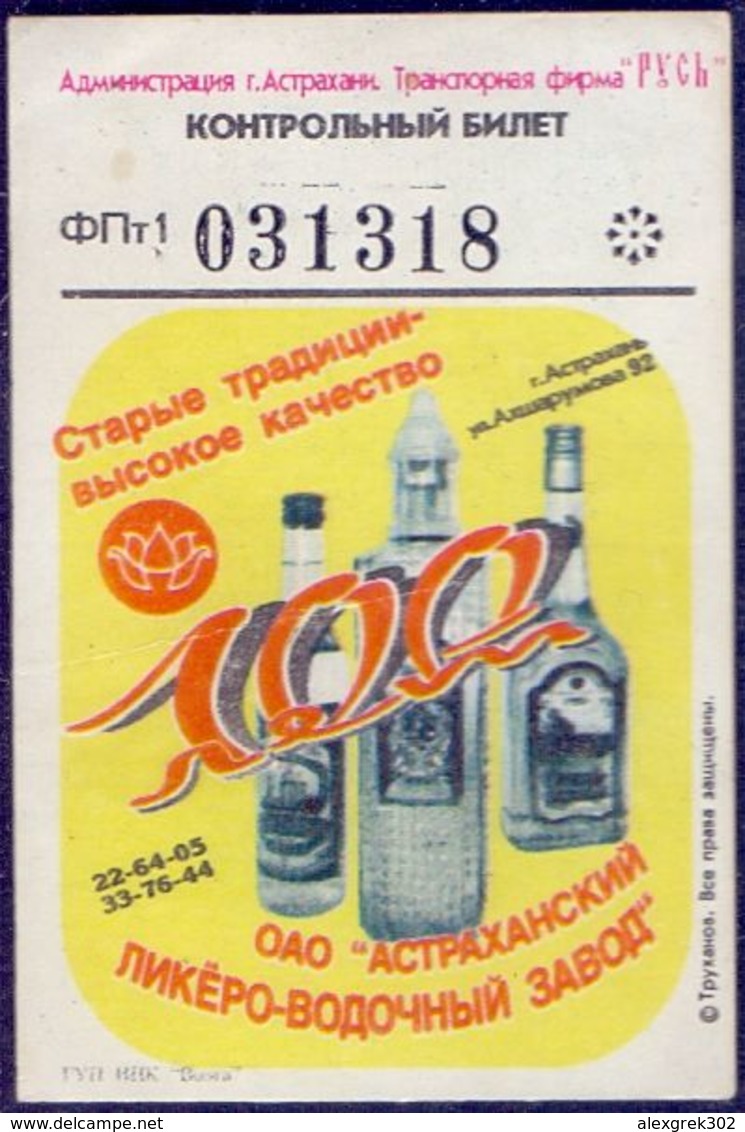 Russia The Ticket For The Bus1999 - Transport Russia (Advertizing Of Products Of The Astrakhan Alcoholic Beverage Plant) - Europe