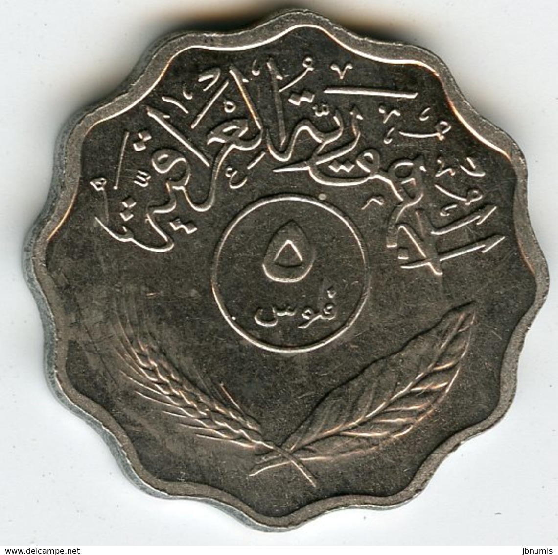 Iraq 5 Fils 1975 - 1395 KM 125a - Iraq