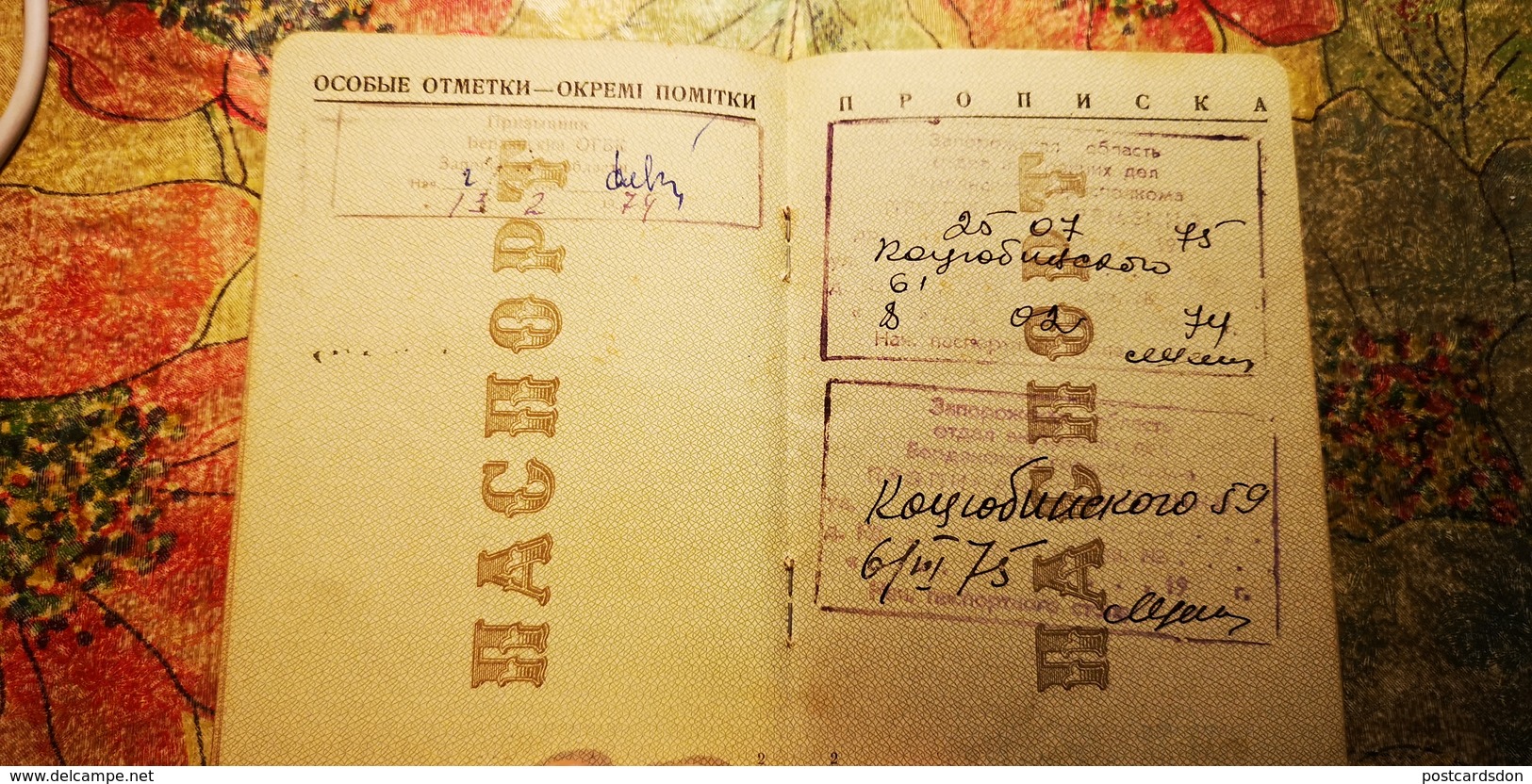 USSR Soviet Passport  ID Card   - 1970s  Edition - Ukraine (Zaporizhzha Region) - Documents Historiques