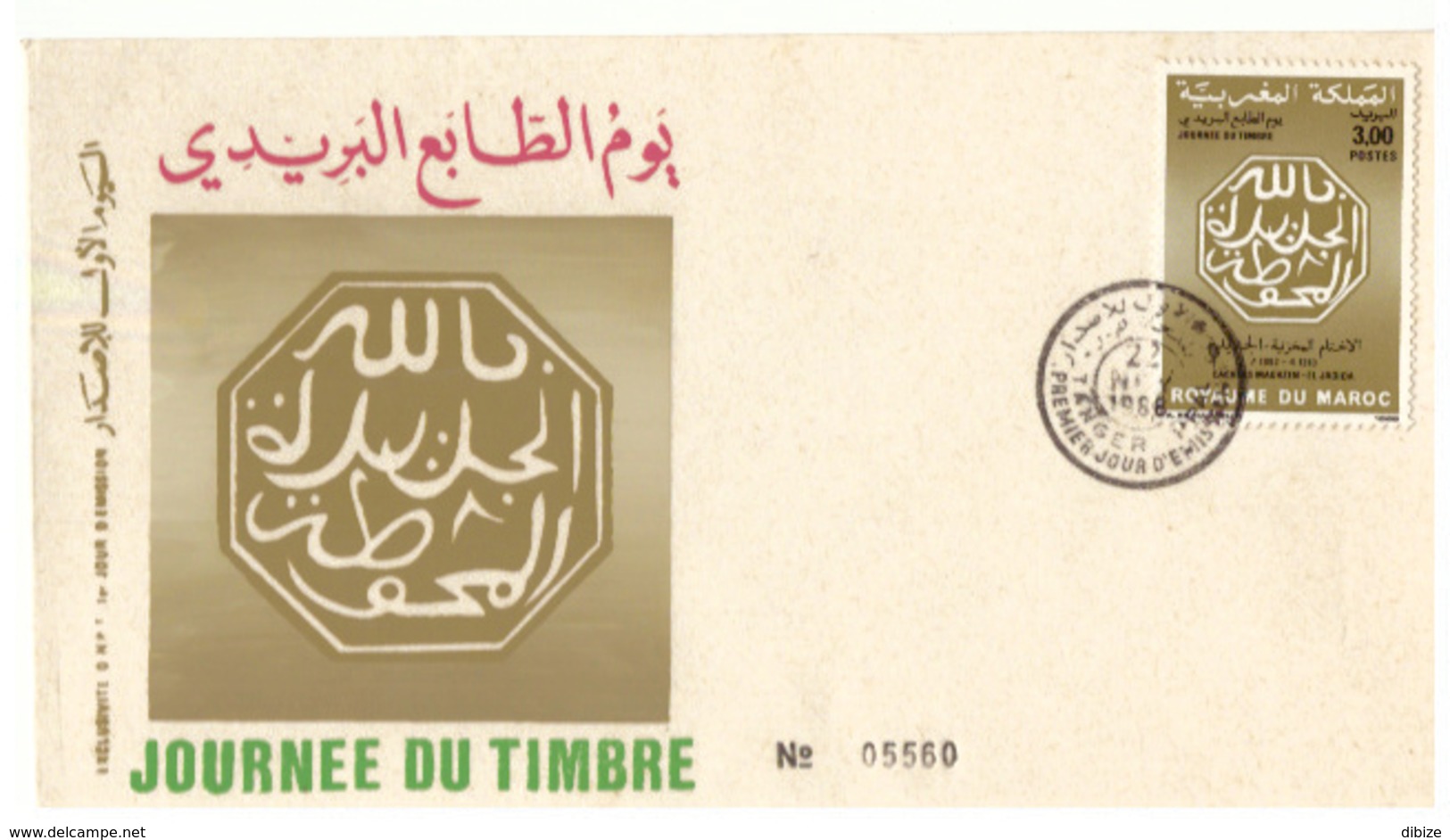 Maroc. 3  FDC. 1982-1988 - Marokko (1956-...)