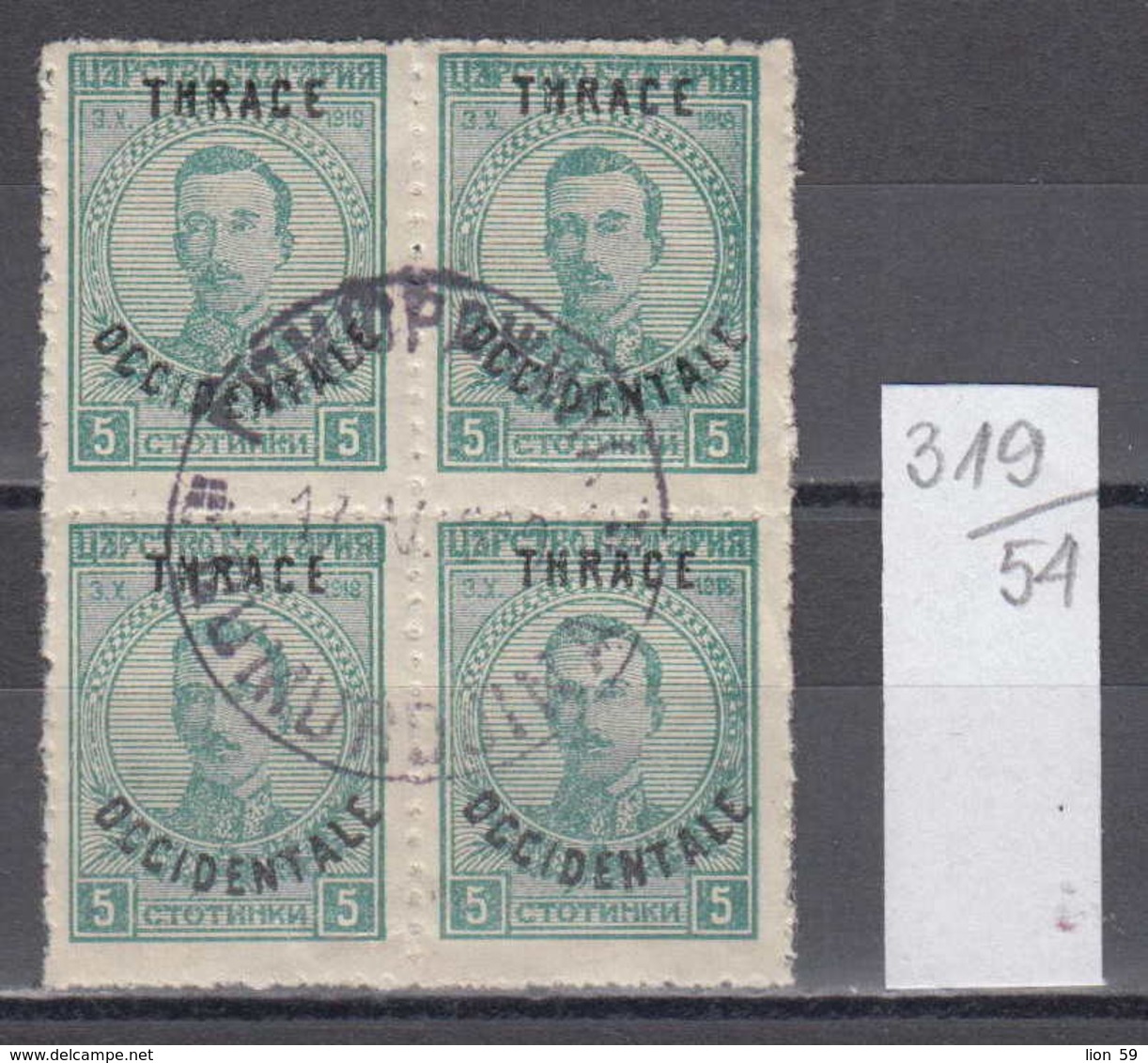 54K319 / Thrace Thrakien Trakia 1920 Michel Nr. 20 Overprint Bulgaria "TRACE OCCIDENTALE" Used GUMURDJINA Greece Grece - Thrace
