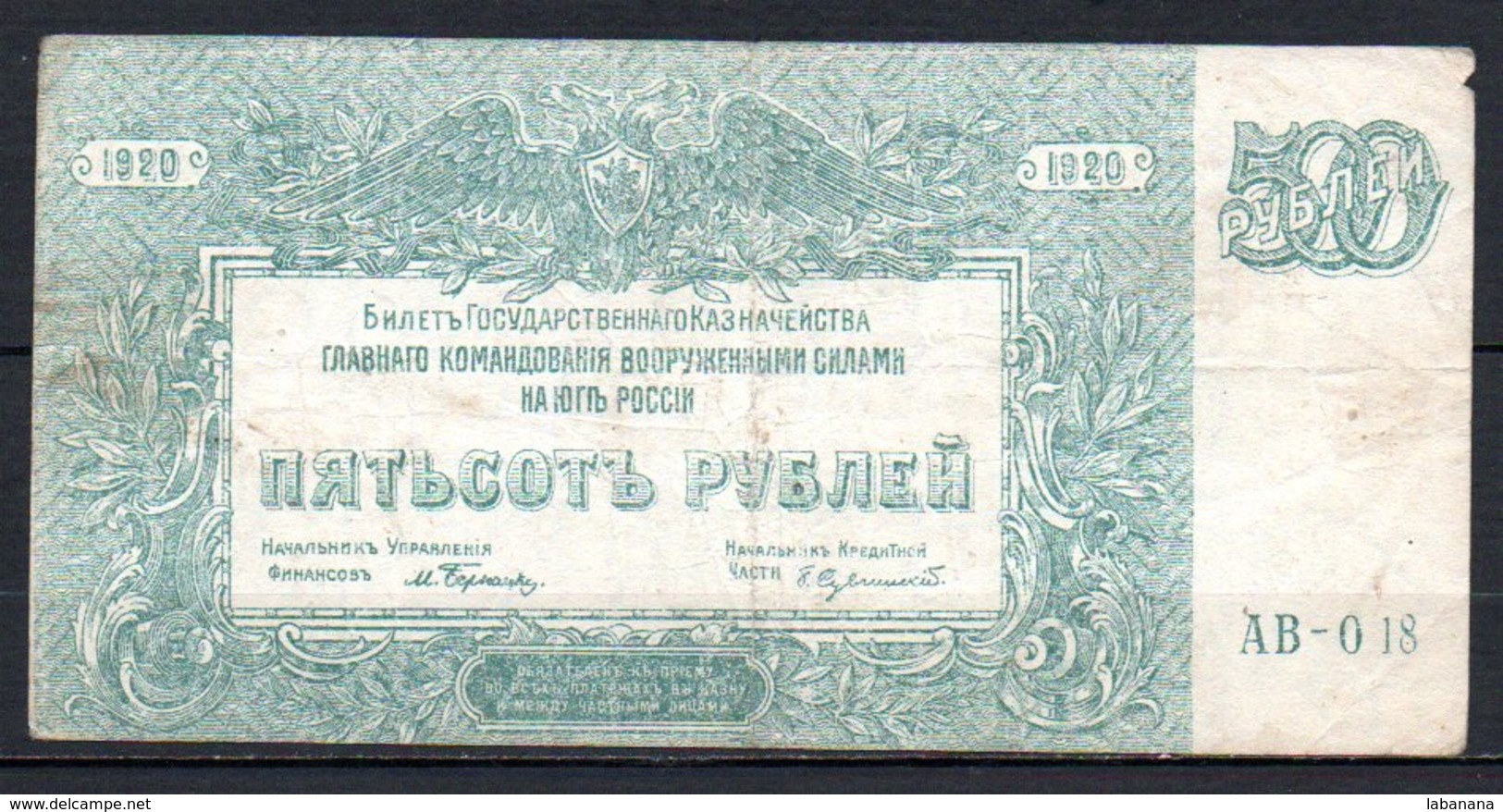 616-Russie Du Sud Billet De 500 Roubles 1920 AB-018 - Russie