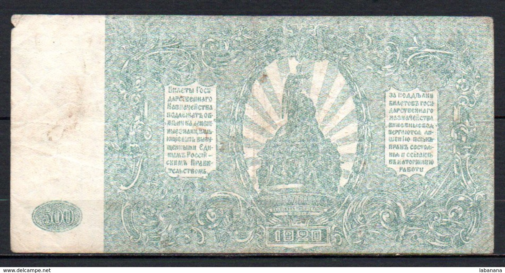 616-Russie Du Sud Billet De 500 Roubles 1920 AB-018 - Russie