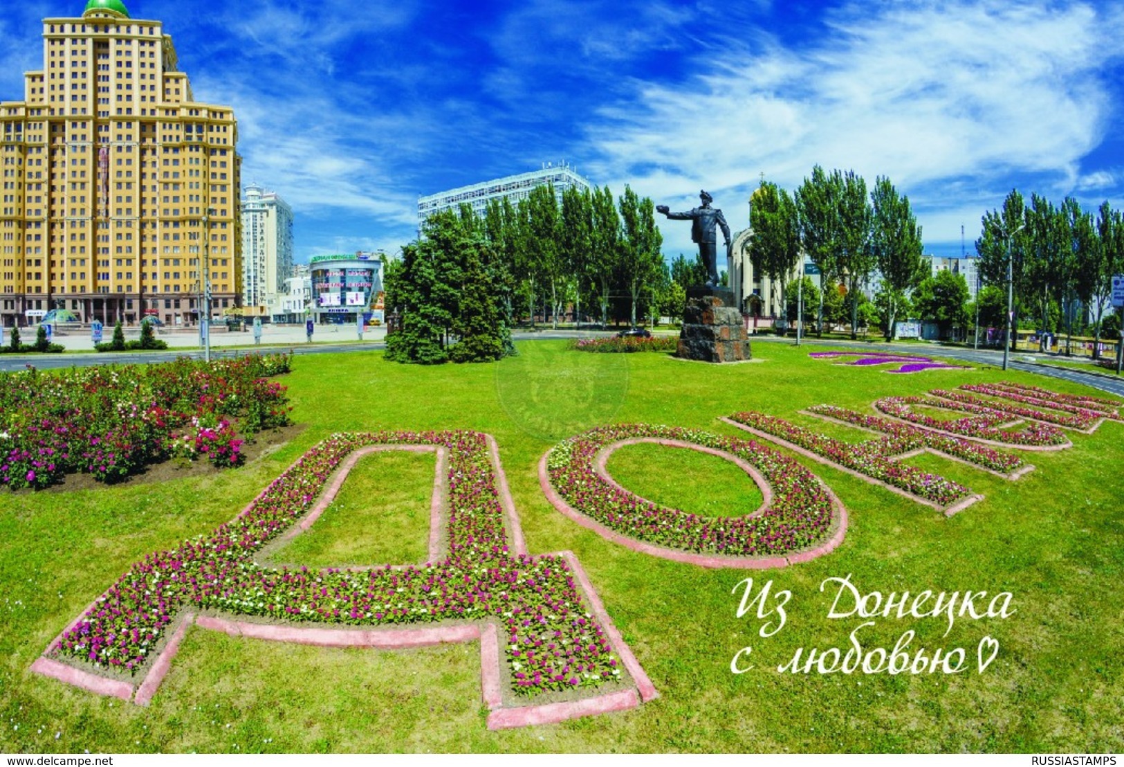 Stamps Of Ukraine (local) From Donetsk With Love  PostCard ( Schakhterskaja Platz ) - Ukraine