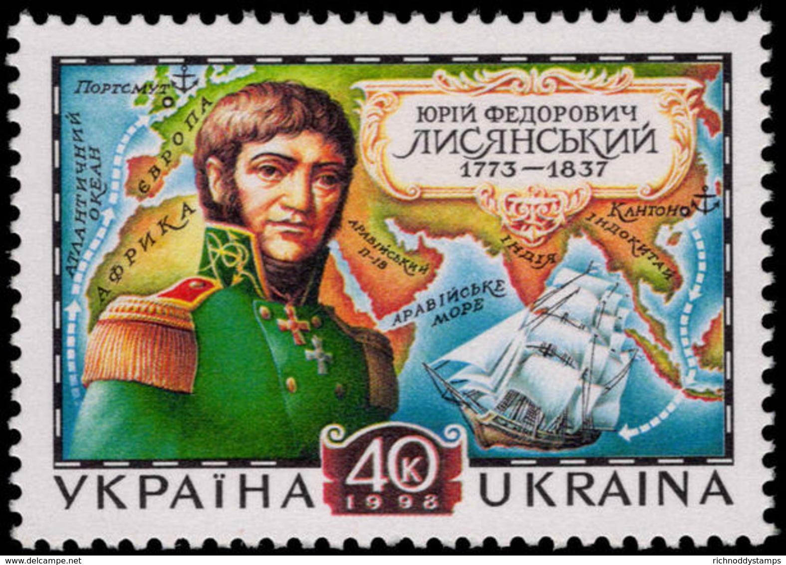 Ukraine 1998 Yurii Fyodorovich Lysyanskyi Unmounted Mint. - Ukraine