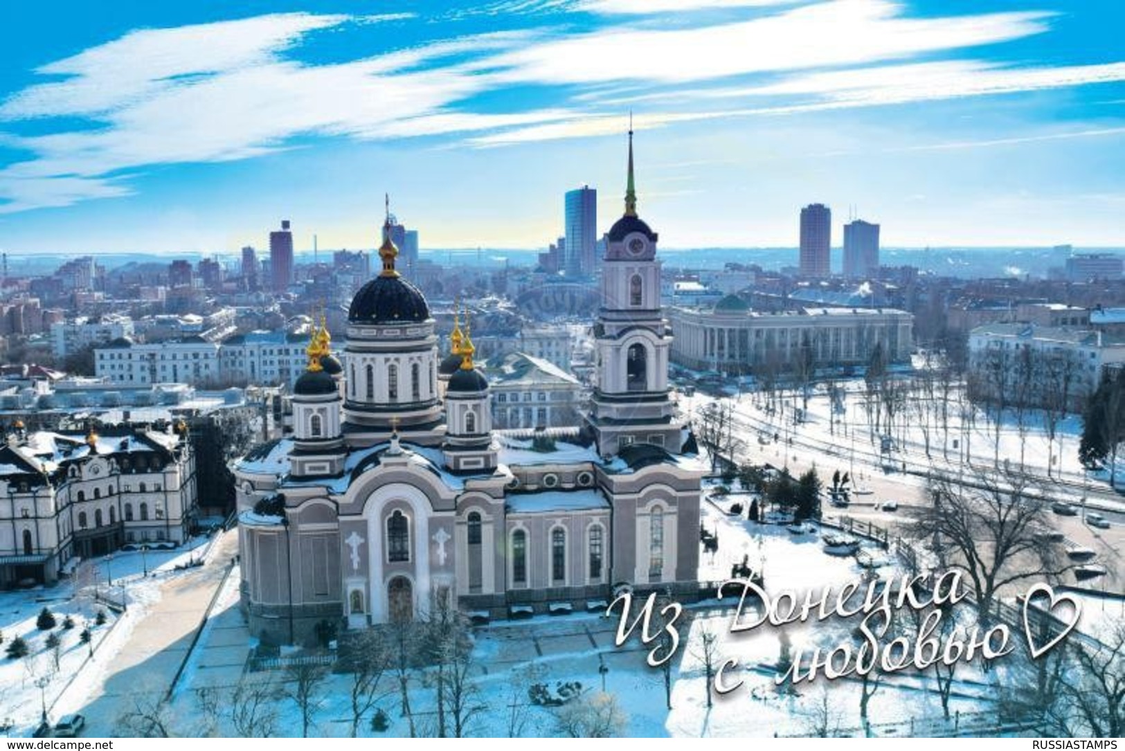 Stamps Of Ukraine (local) From Donetsk With Love  PostCard ( Artem Street ) - Autres - Europe