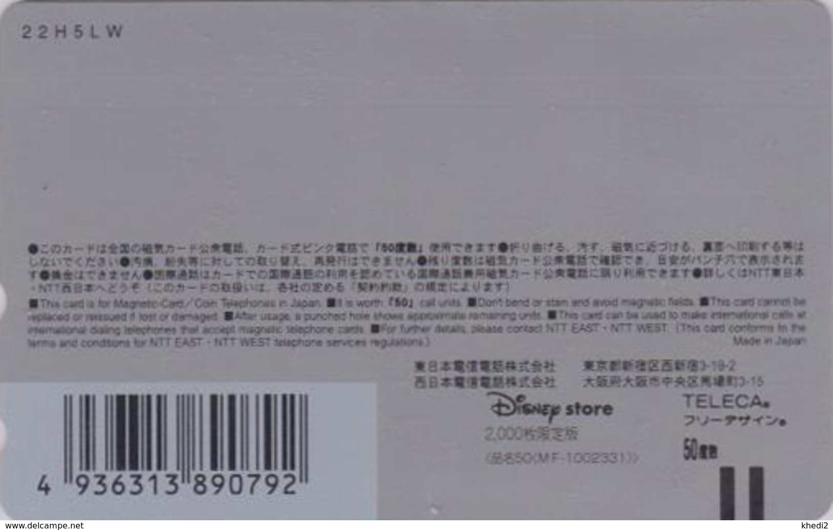 Télécarte NEUVE Japon / MF-1002331 - DISNEY STORE / 2000 EX - NOEL CHRISTMAS 2004 - Japan MINT Phonecard - Disney