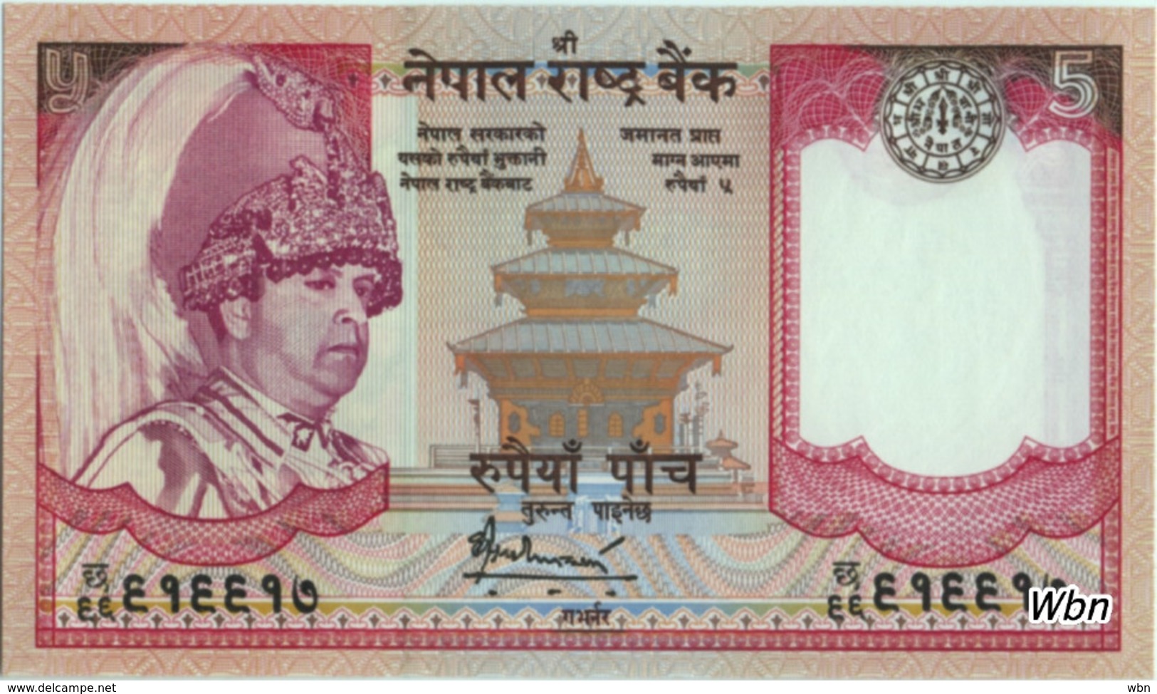 Nepal 5 Rupee (P53) 2005 Sign 16 -UNC- - Nepal