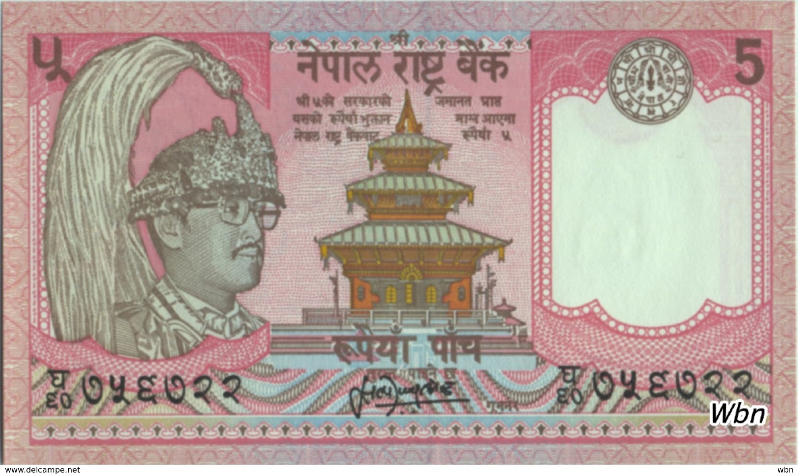 Nepal 5 Rupee (P30a) 1987 Sign 13 -UNC- - Népal