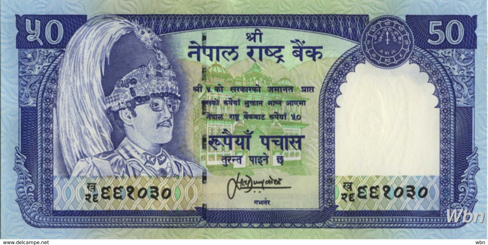 Nepal 50 Rupee (P33c) Sign 13 -UNC- - Népal