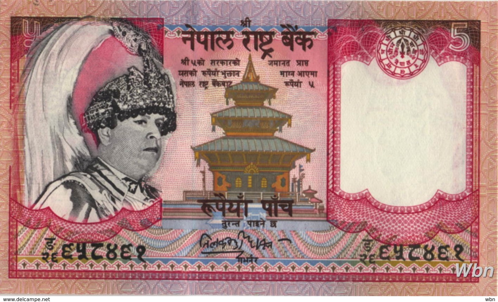 Nepal 5 Rupee (P46) 2002 Sign 15 -UNC- - Nepal