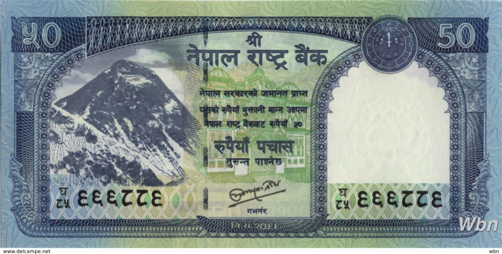 Nepal 50 Rupee (P72) 2012 -UNC- - Nepal