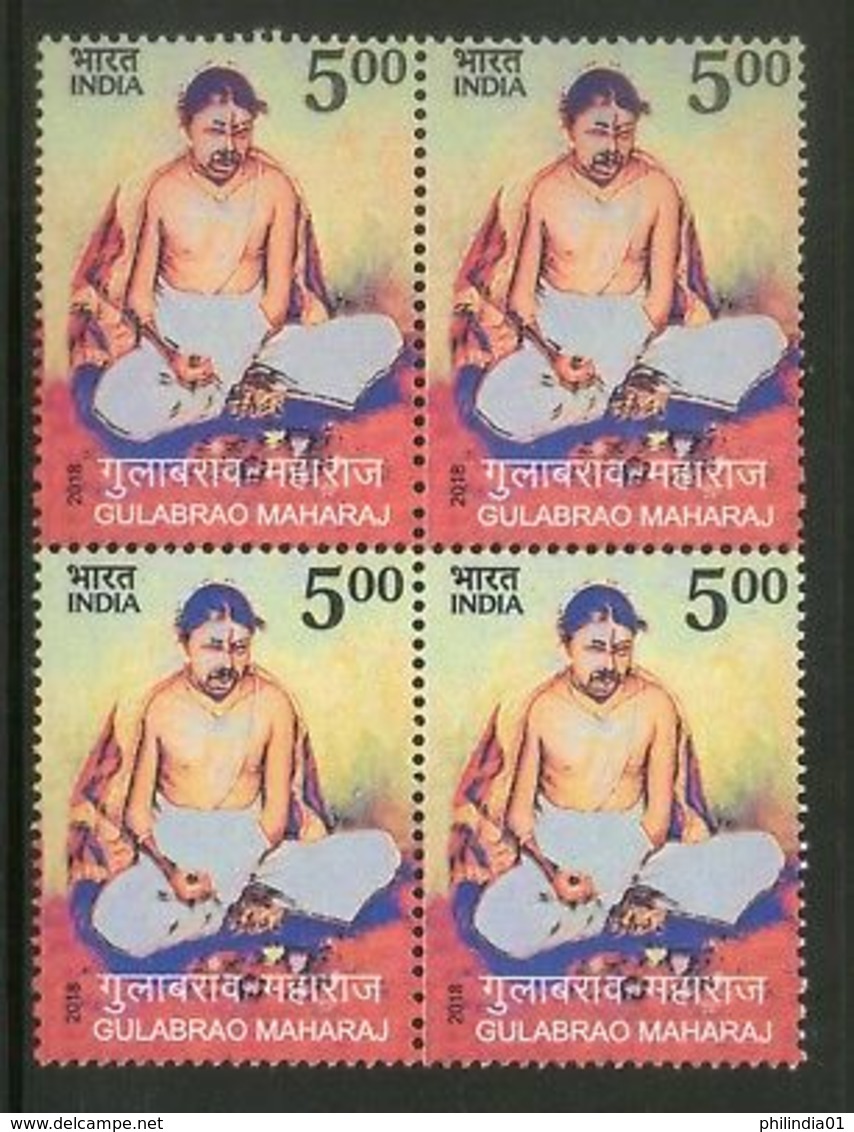 India 2018 Gulabrao Maharaj BLK/4 MNH - Unused Stamps