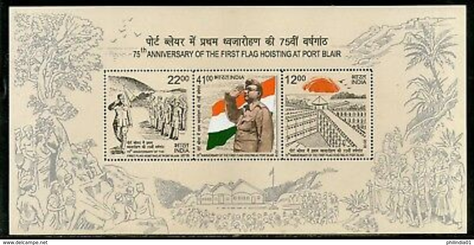 India 2018 First Flag Hoisting At Port Blair Subhas Chandra Bose M/s MNH - Unused Stamps