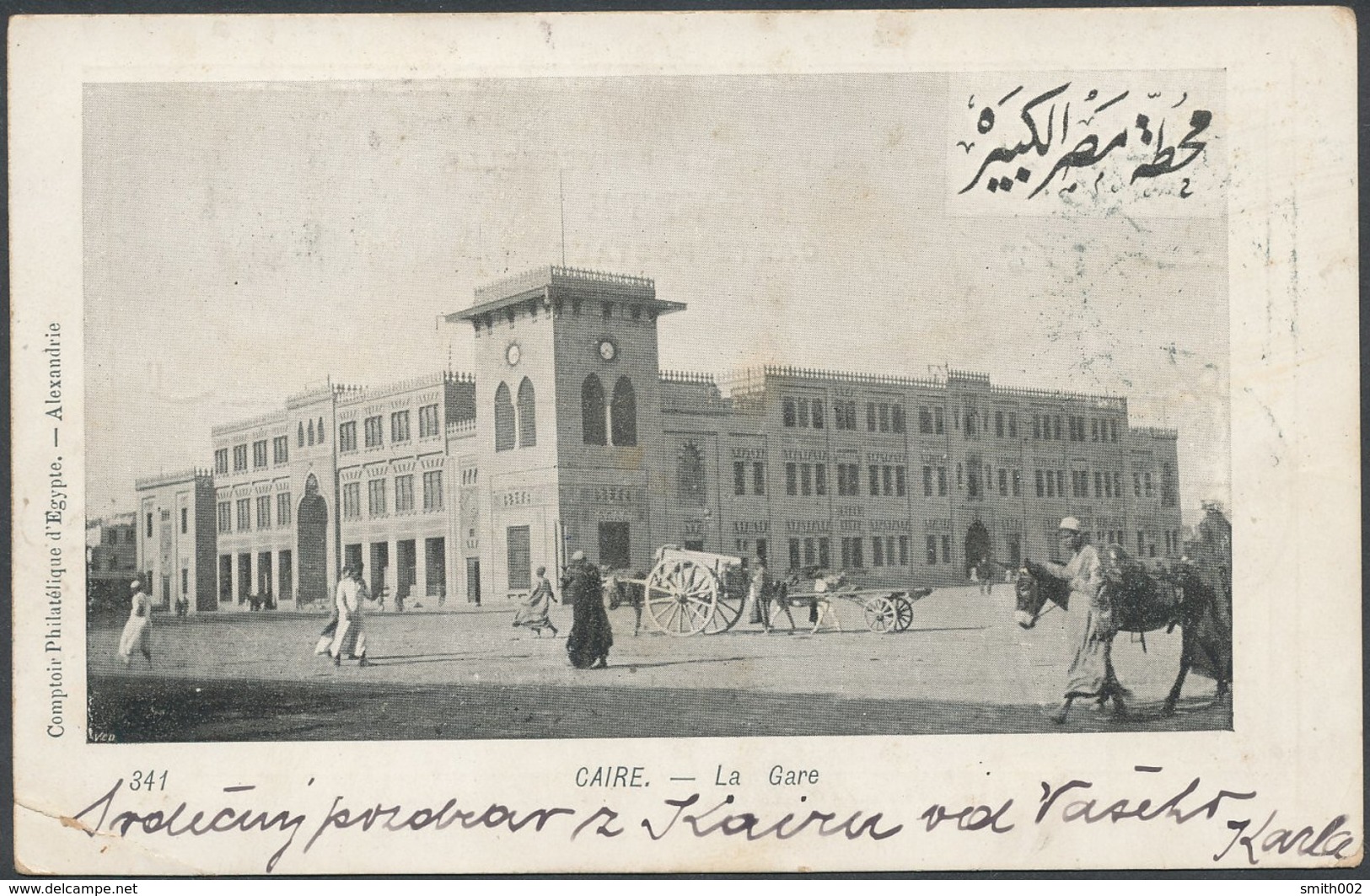 CAIRE - La Gare - Le Caire