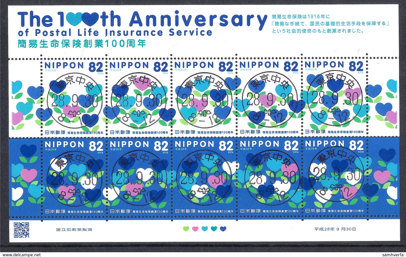 Japan 2016 - The 100th Anniversary Of The Postal Life Insurance Service - Usados