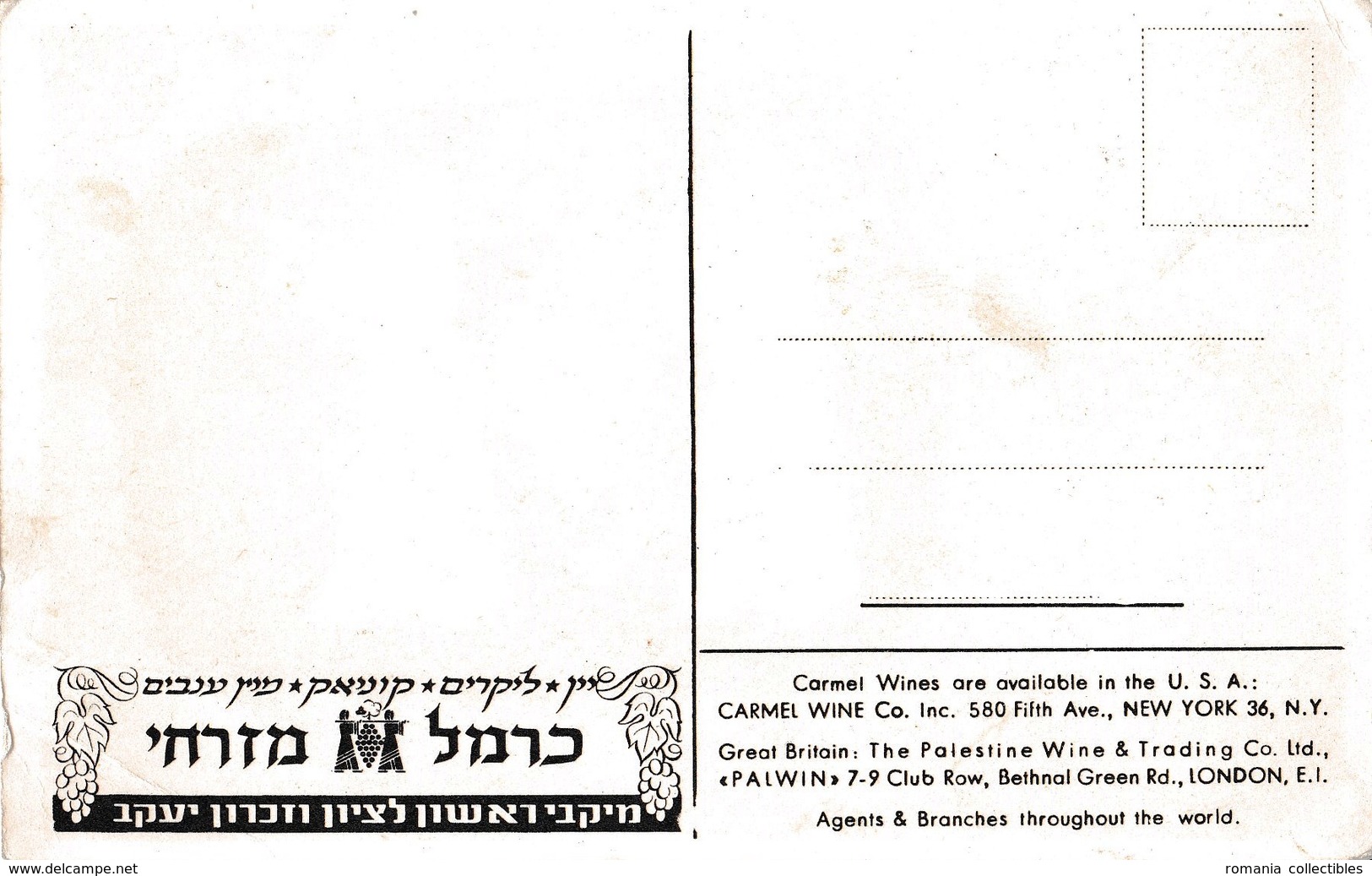 Israel, 1970's, Vintage Uncirculated Postcard - Carmel Wines - Israel