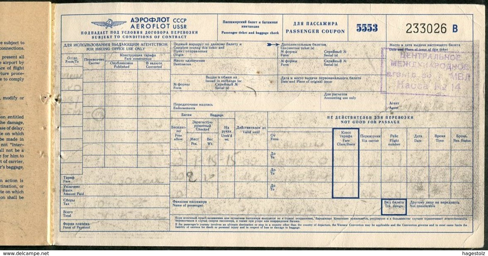 USSR Russia AEROFLOT Airline 1967 Air Passenger Ticket Billet D'avion Côte D'Ivoire Ivory Coast AIRPORT TAX Fee Revenue - Europe