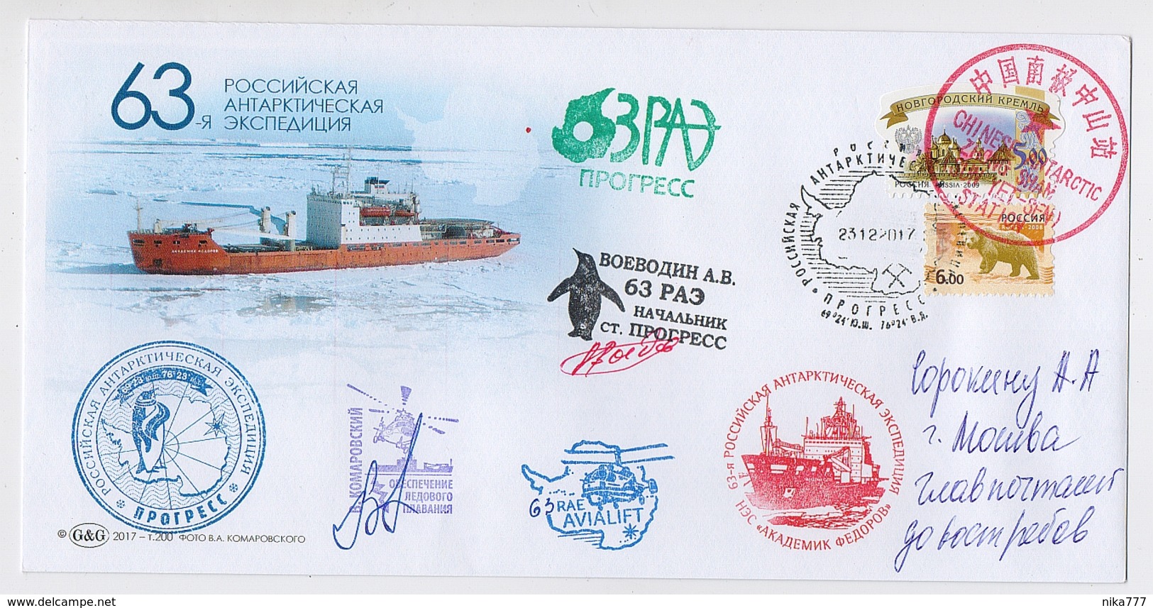 ANTARCTIC Progress Station 63 RAE Base Pole Mail Cover USSR RUSSIA China Chinese Signature Helicopter Ship - Bases Antarctiques