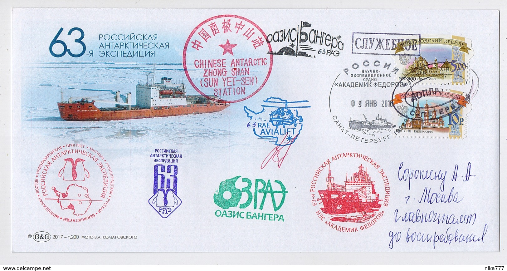 ANTARCTIC Bunger Oasis Station 63 RAE Base Pole Mail Cover USSR RUSSIA China Chinese Signature Ship Helicopter - Bases Antarctiques