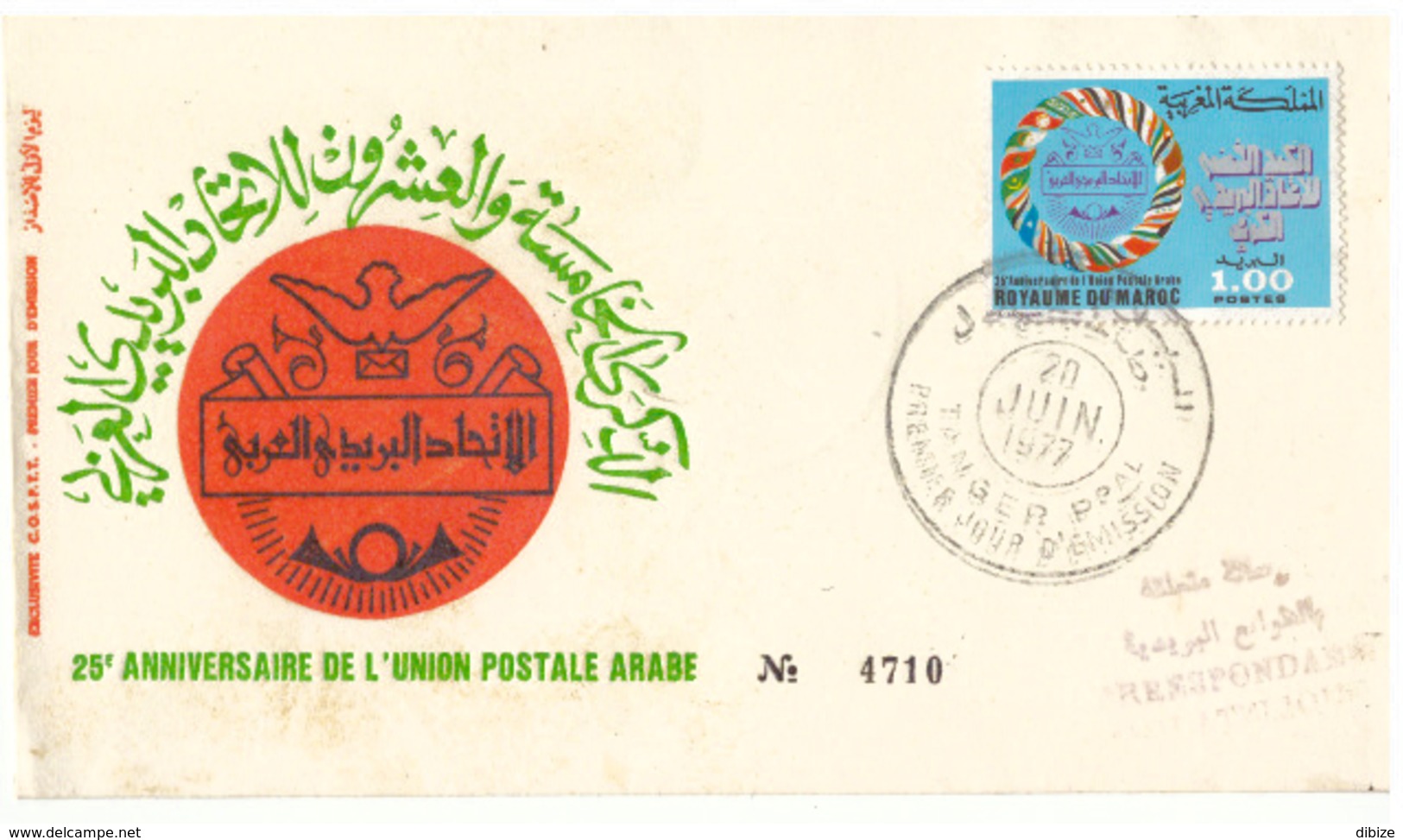 Maroc. 3  FDC. 1973-1977-1986 - Marokko (1956-...)