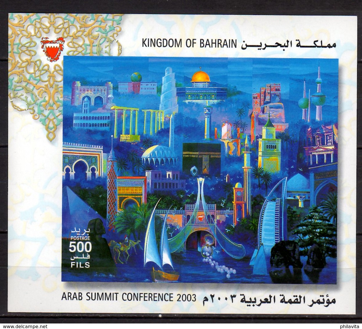 2001 Bahrain - House Of Koran Manama / Arab Summit Conference 2003 - MS Imperforated MNH** Mi B 13 Muslim, Mosque, - Bahrein (1965-...)