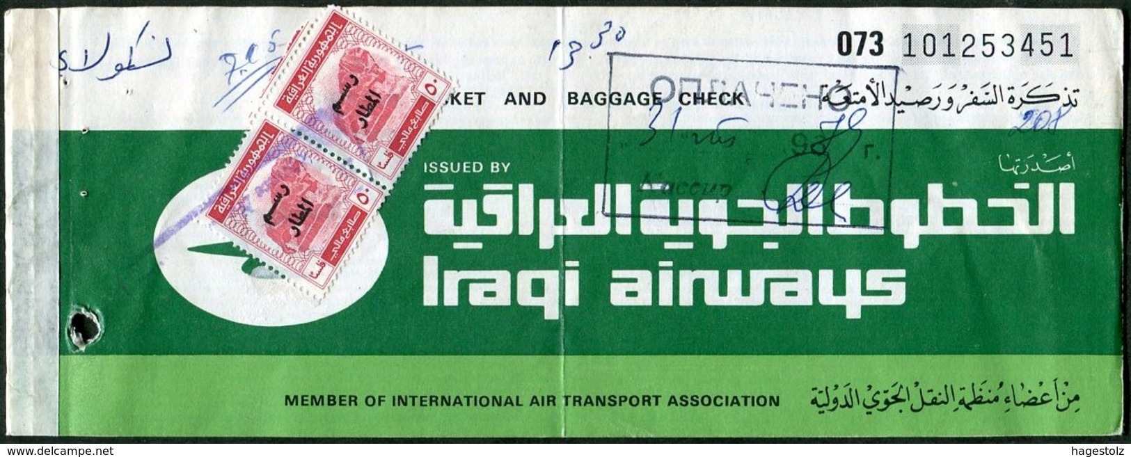 Iraq IRAQI AIRWAYS Airline 1979 Air Passenger Ticket (Basrah-Baghdad) Billet D'avion Flugticket AIRPORT TAX Fee Revenue - Monde