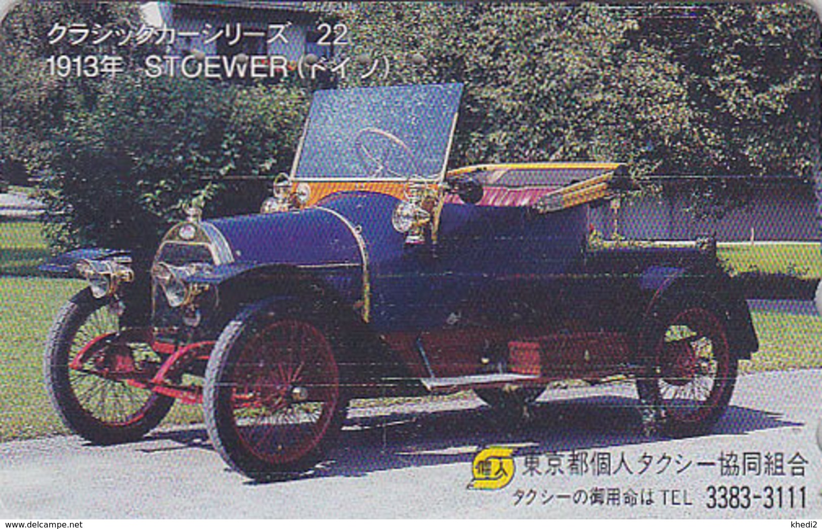 TC Japon / 110-011 - Série OLDTIMER N° 22 - STOEWER GERMANY - Vieille Voiture Car Japan Phonecard Taxi Series 3275 - Cars