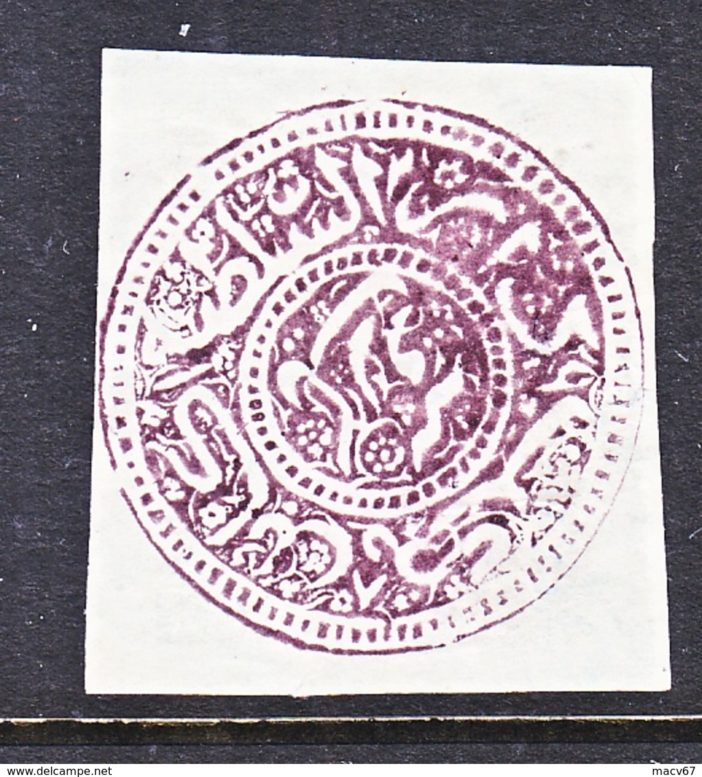 AFGHANISTAN   121  2 Ab  Violet  *  1881-90  Issue - Afghanistan