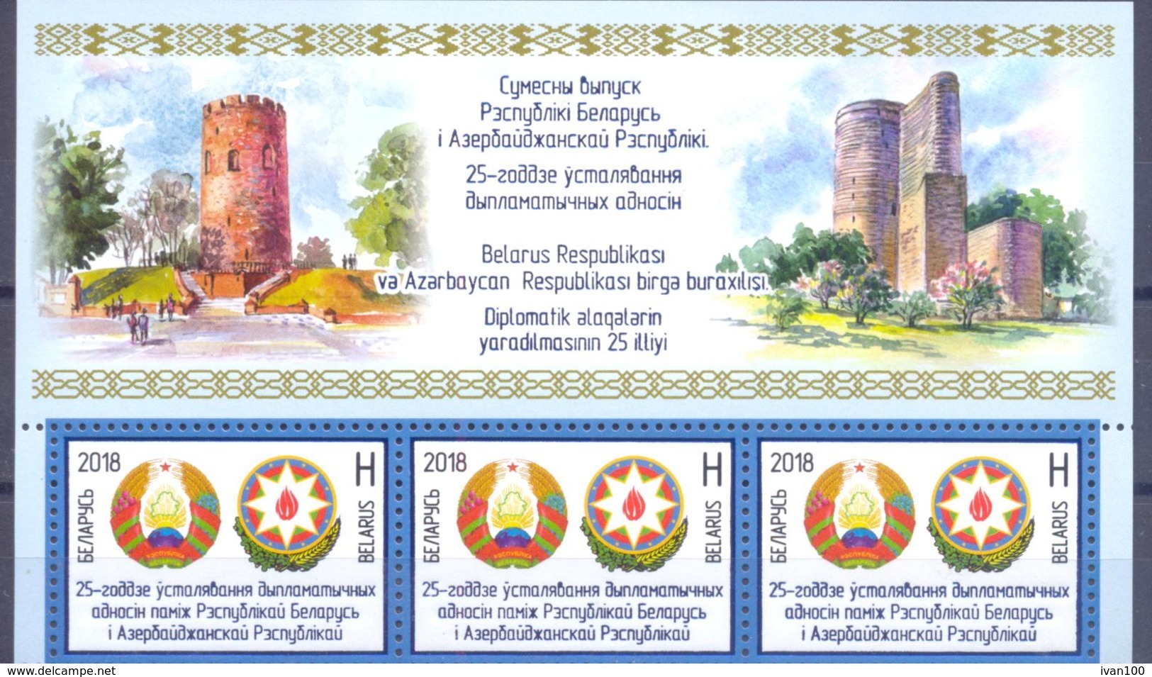 2018. Belarus, 25y Of Diplomatic Relations With Azerbaijan, Joint Issue, 3v With Label, Mint/** - Belarus