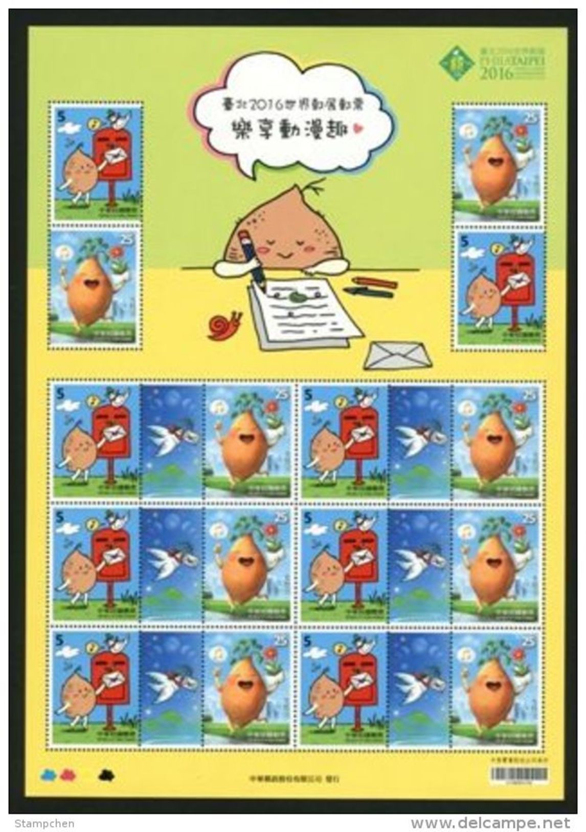 Taiwan 2016 Having Fun With Animation Stamps Sheet Cartoon Comic Yam Mailbox  Postmman Pigeon Bird Music Snail Post - Blocks & Sheetlets