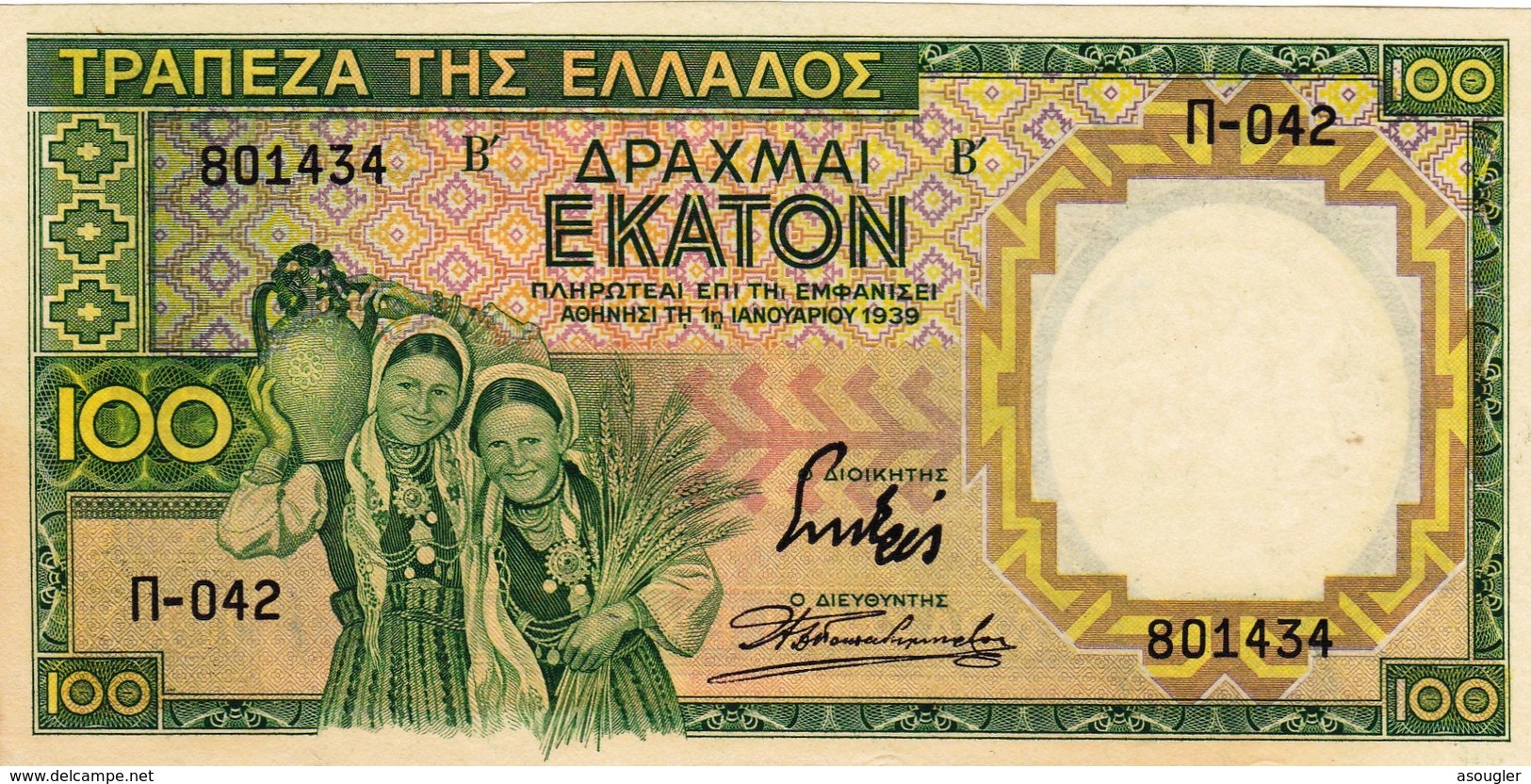 GREECE 100 Drachmai 1939 P-108a AU (Not Issued)."free Shipping Via Registered Air Mail." - Greece