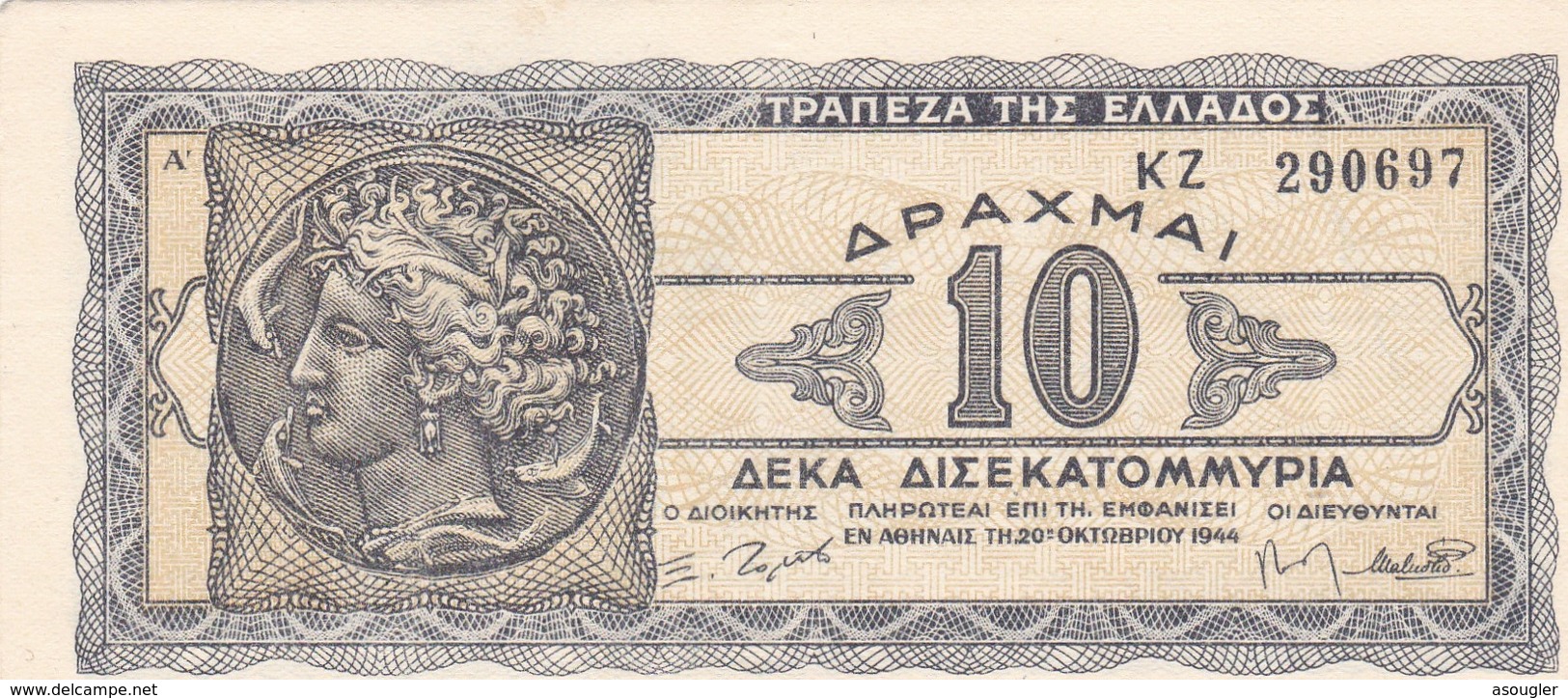 GREECE 2 X 10,000,000,000 Drachmai (ERROR SAME SERIAL NUMBERS) EXF P-134 "free Shipping Via Registered Air Mail" - Greece