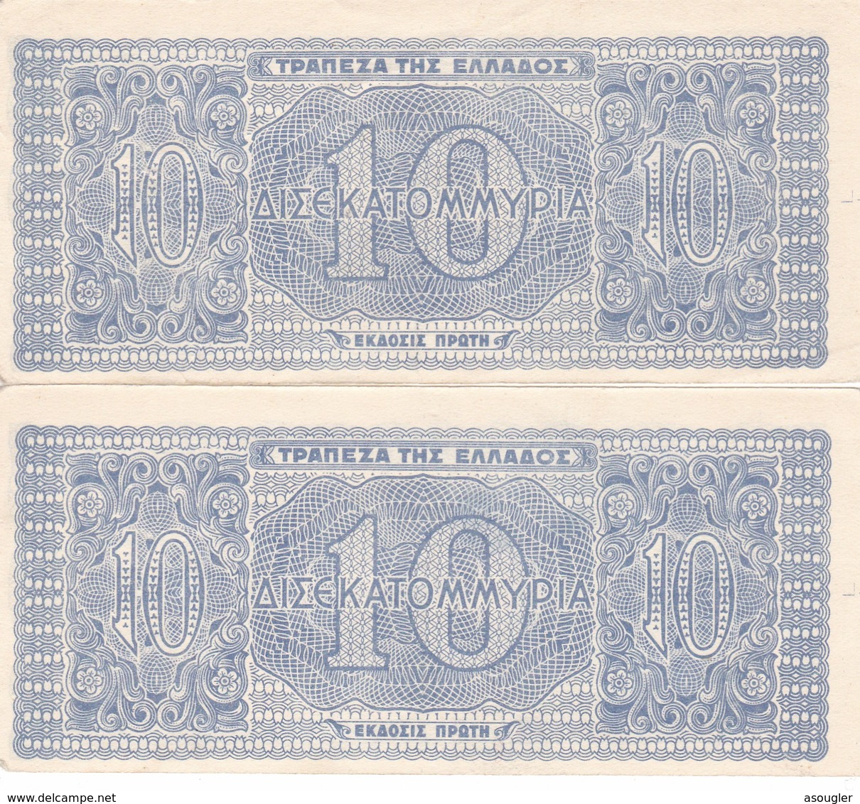 GREECE 2 X 10,000,000,000 Drachmai (ERROR SAME SERIAL NUMBERS) EXF P-134 "free Shipping Via Registered Air Mail" - Greece