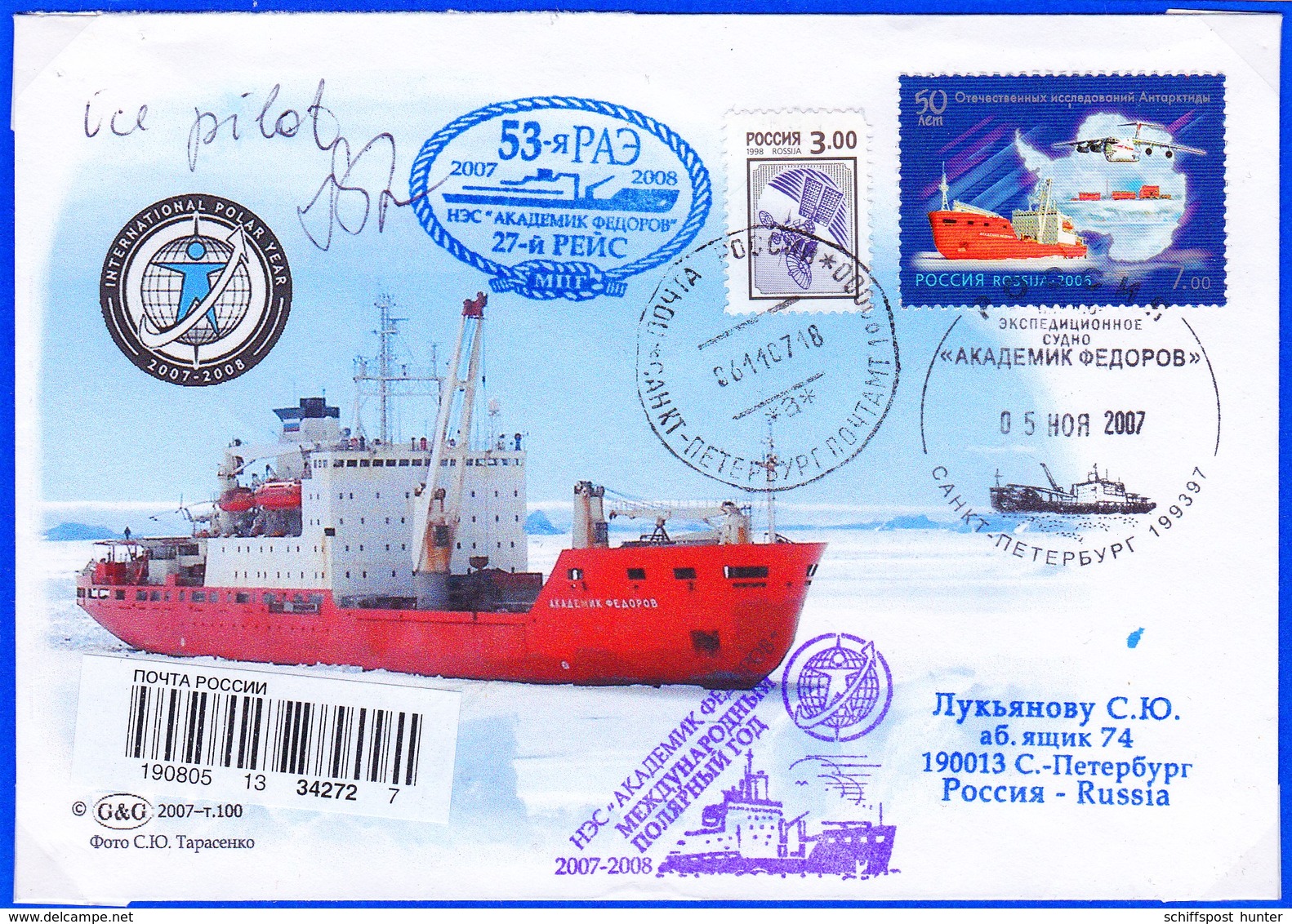 IGY, RAE 53,G&G - Cover , "AKAD. FEDOROV",2007 Registred,2 Cachets + Sign !! Look Scan !! 17.11.82 - Année Géophysique Internationale