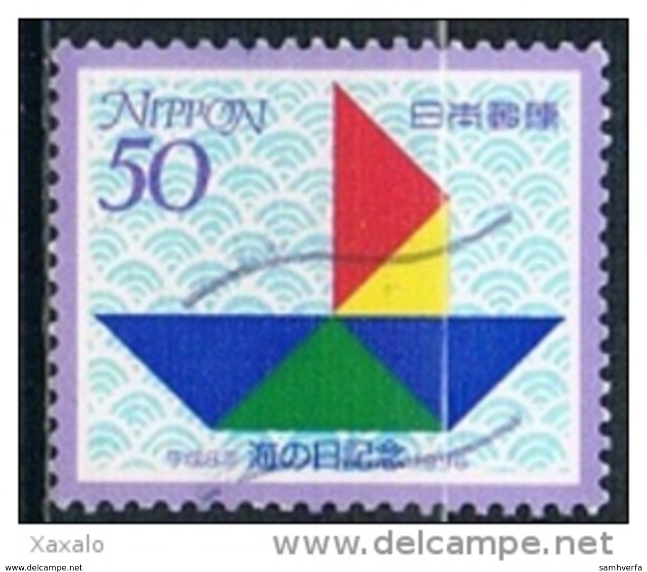 Japan 1996 - Ships - Marine Day - Gebraucht