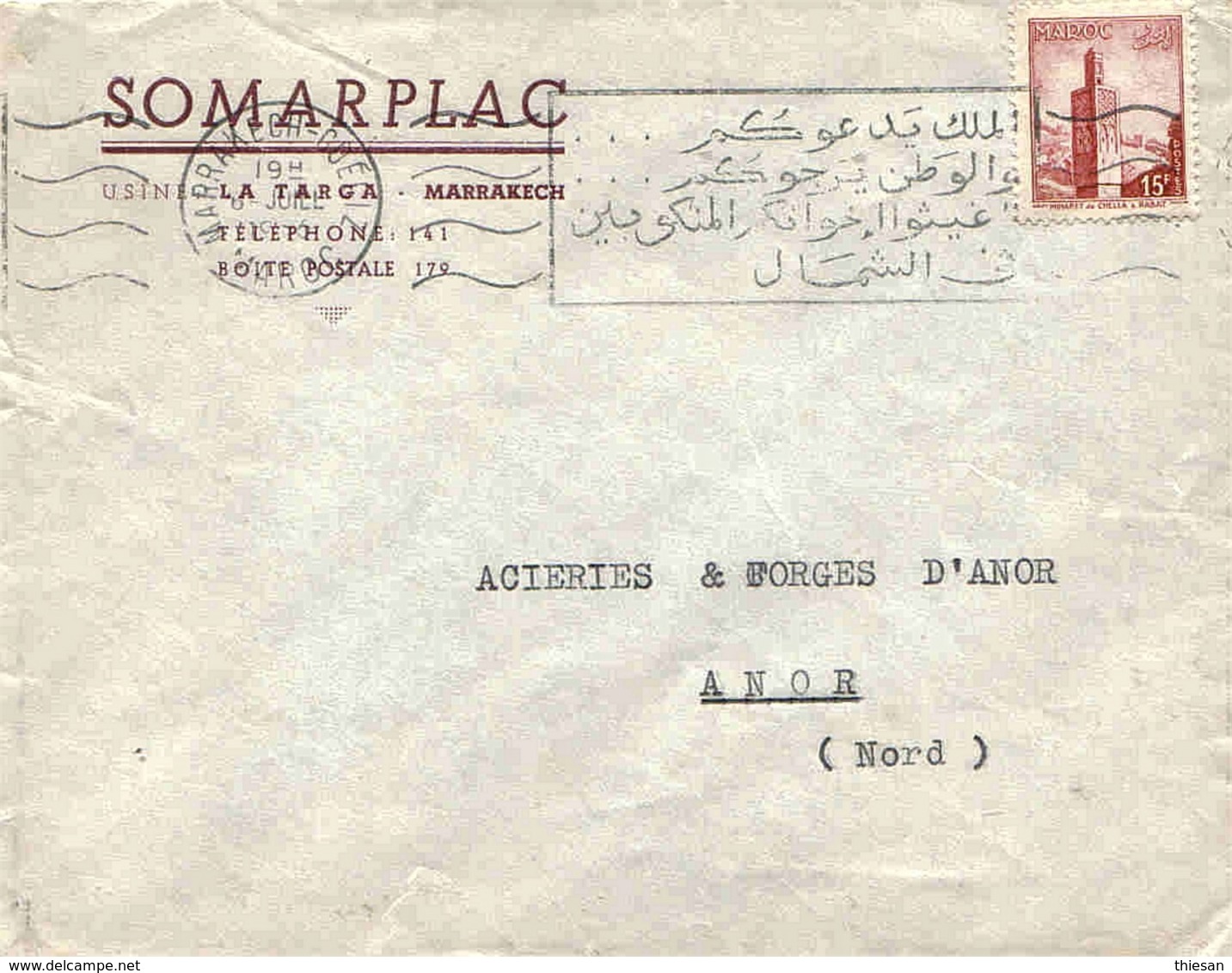 Maroc Morocco Lettre Cover Marrakech Gueliz 1956 OMEC Oblitération Mécanique - Maroc (1956-...)